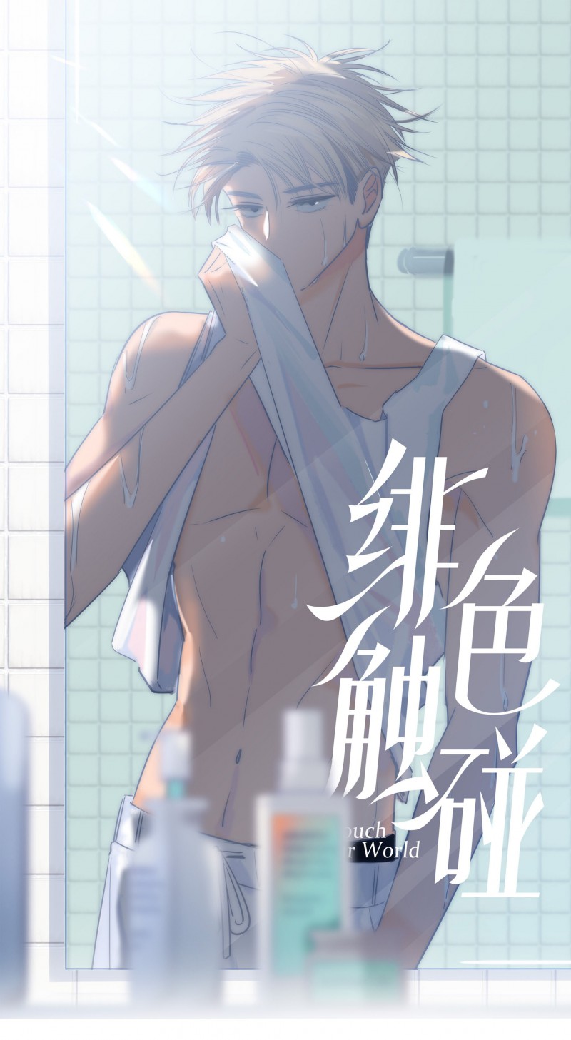 Đọc truyện Chạm vào thế giới của người - Chapter 8
