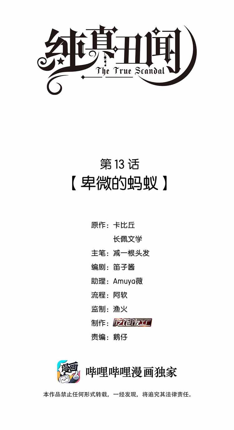 Đọc truyện Scandal Ngây Thơ DROP - Chapter 14