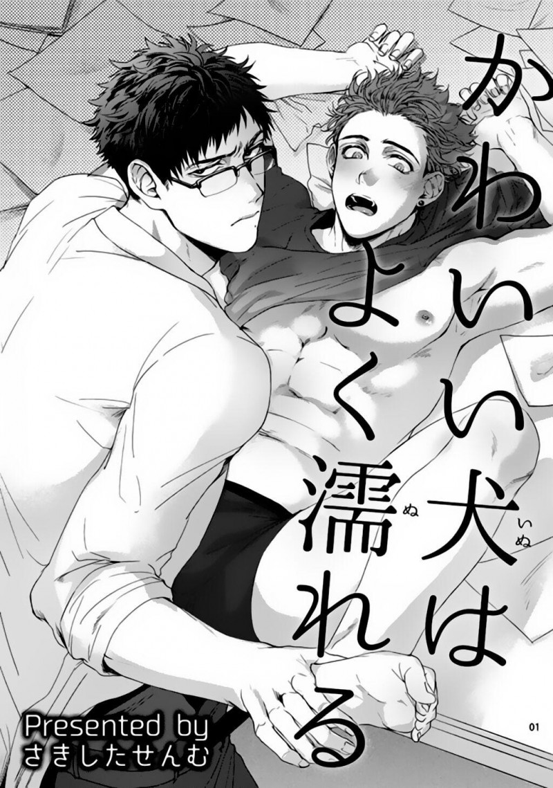 Đọc truyện Cún con dễ thương ướt át - Chapter 1