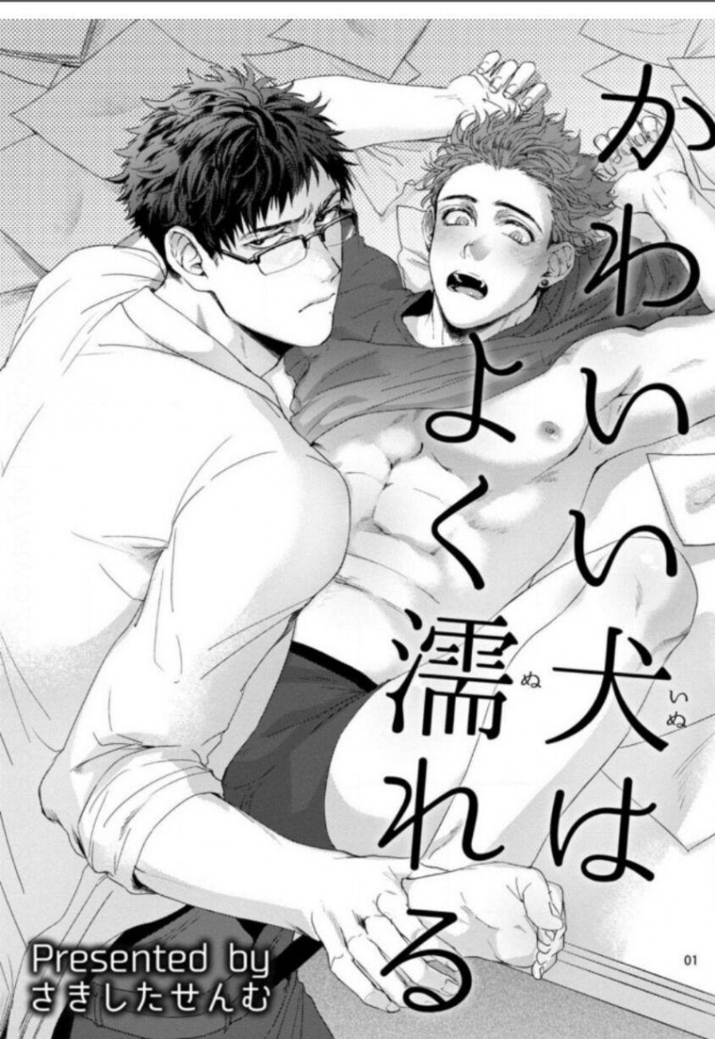 Đọc truyện Cún con dễ thương ướt át - Chapter 2