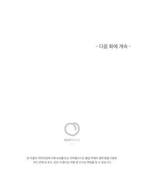 Đọc truyện Tiểu thư và người hầu - Chapter 4