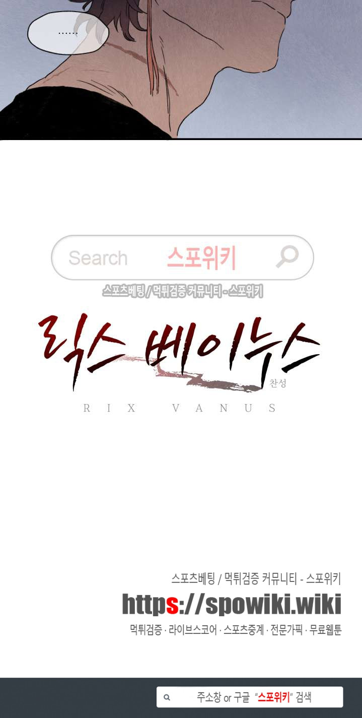 Đọc truyện Rix Venus - Chapter 3