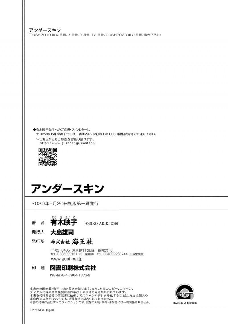 Đọc truyện Tận Cùng Cảm Giác - Chapter 6