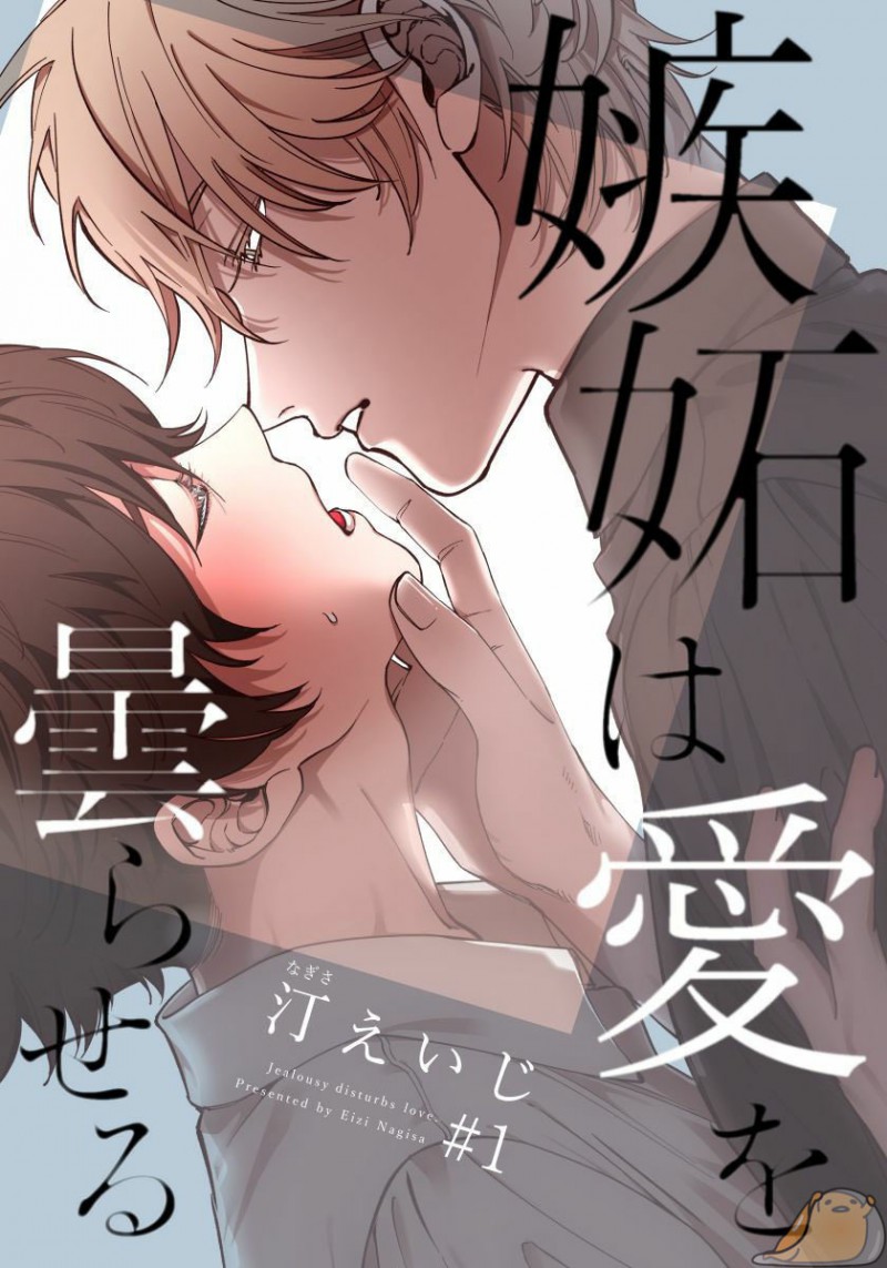 Đọc truyện Shitto wa Ai wo Kumoraseru - Chapter 1