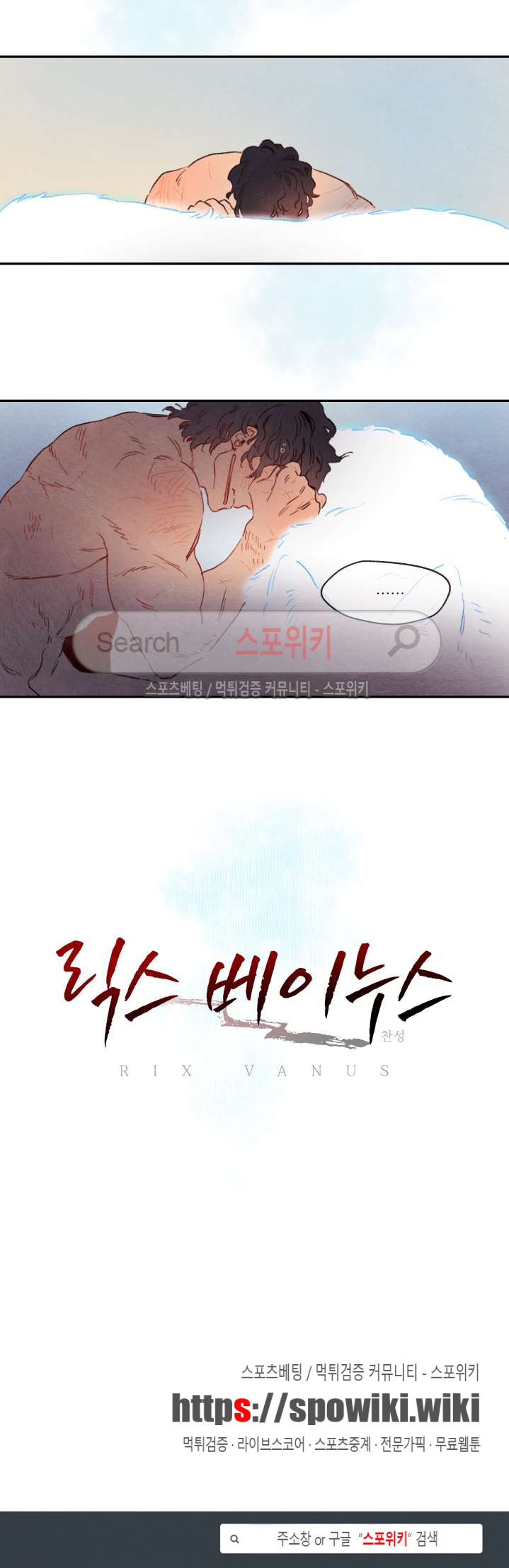 Đọc truyện Rix Venus - Chapter 5