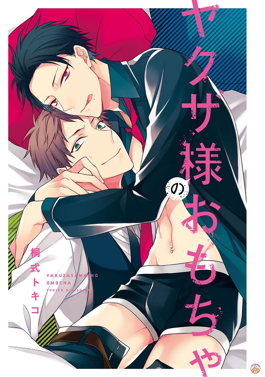 Đọc truyện Yakuza-sama no Omocha - Chapter 1