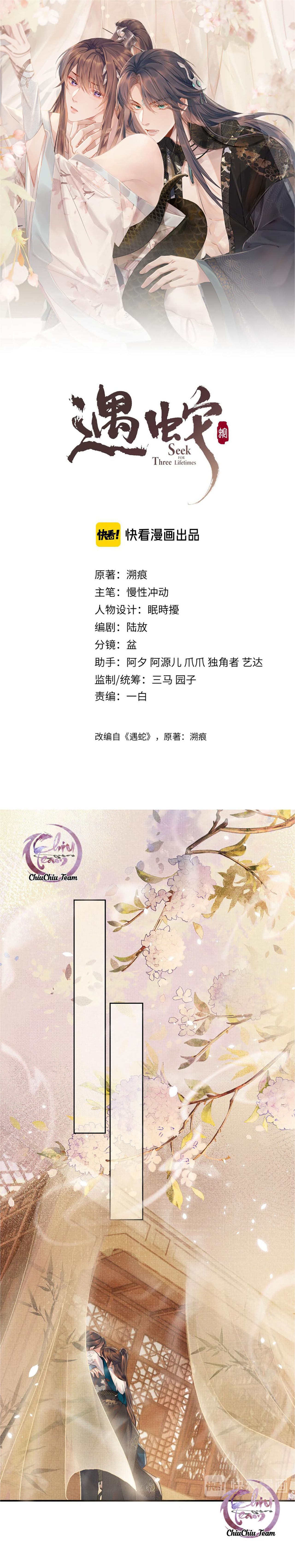 Đọc truyện Ngộ Xà (END) - Chapter 17