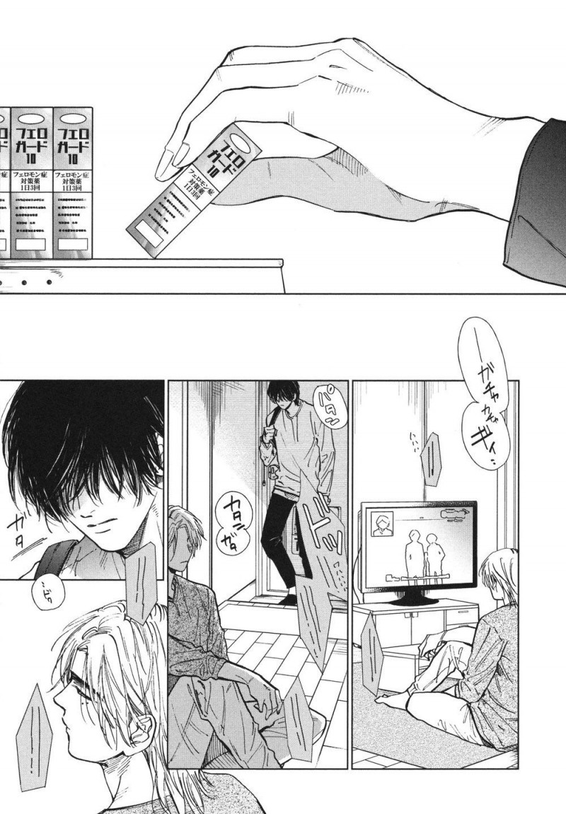 Đọc truyện Không tình dược - Chapter 5