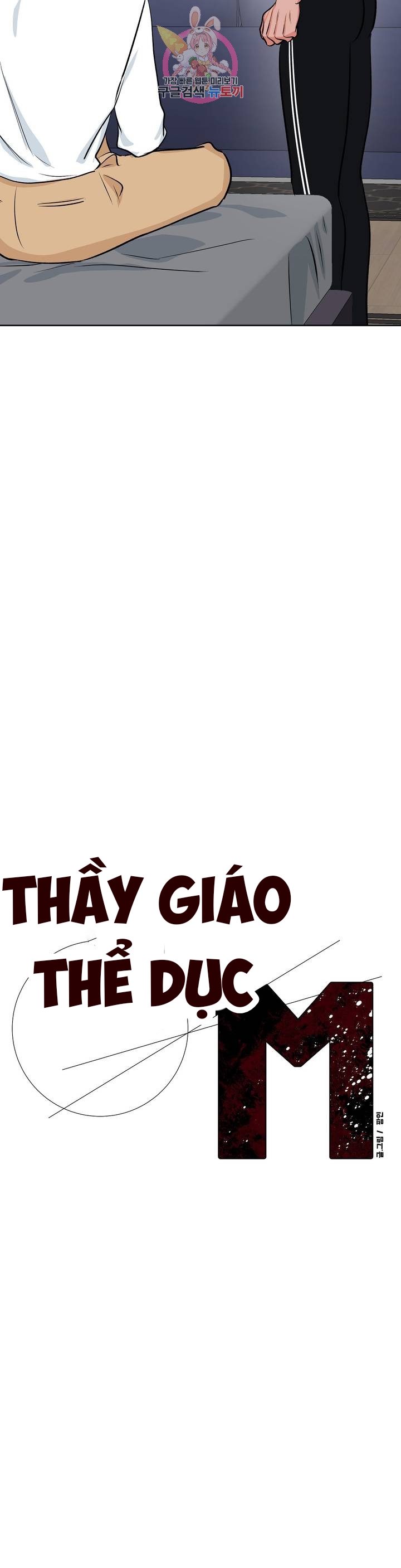 Đọc truyện Thầy Giáo Thể Dục M - Chapter 6