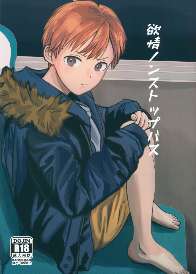 Đọc truyện Cuộc Tình Vồn Vã Trên Bus - Chapter 0