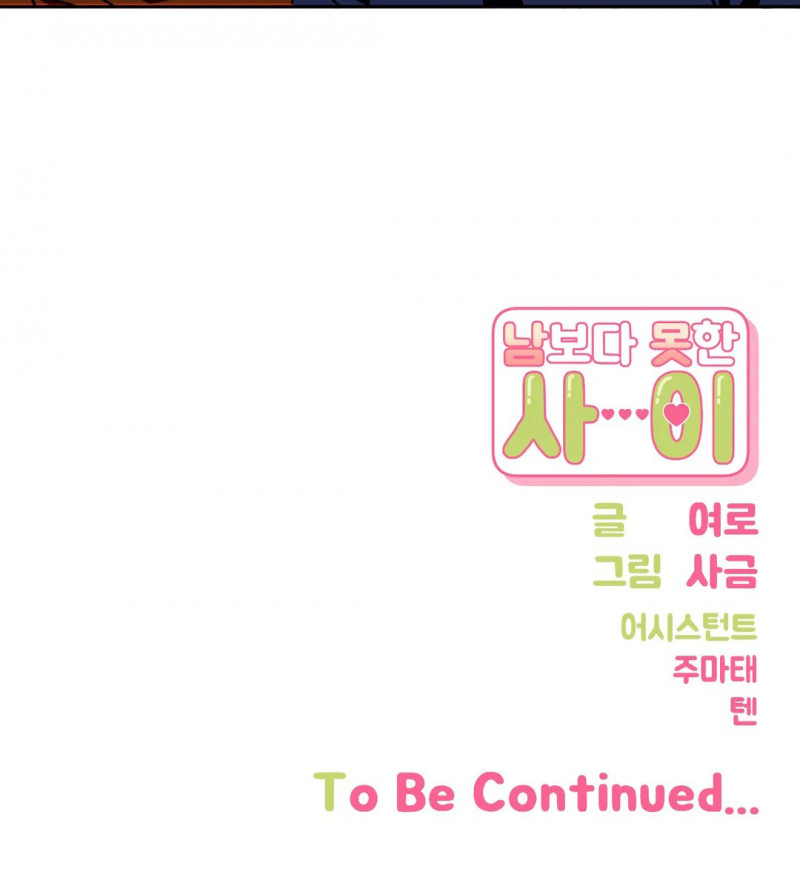 Đọc truyện Mối quan hệ không bằng người dưng - Chapter 15