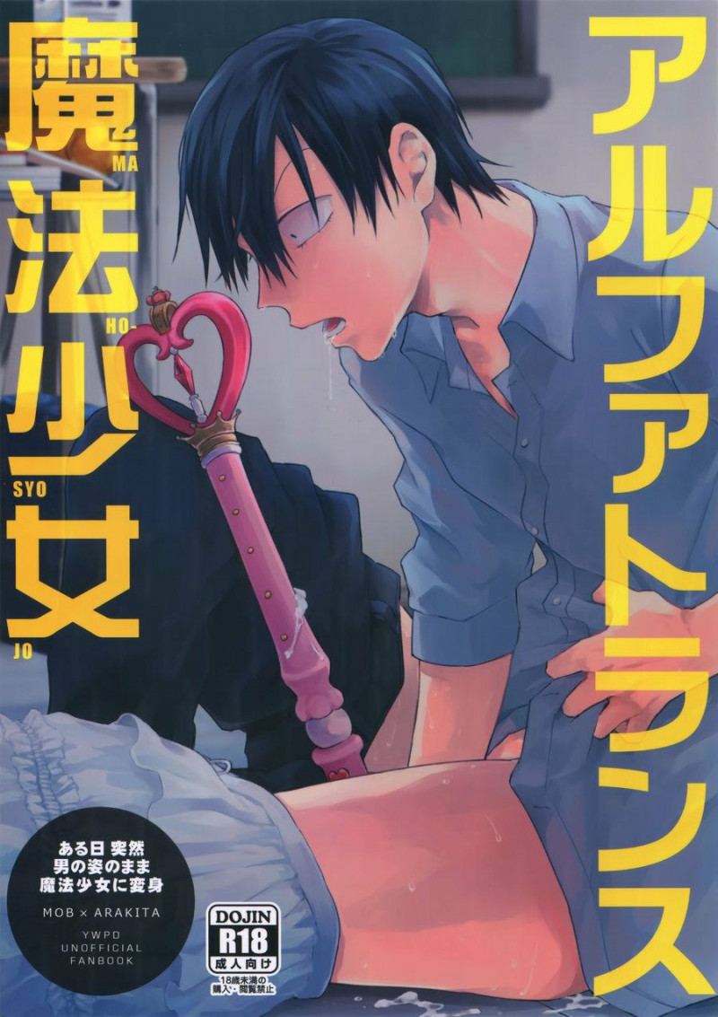 Đọc truyện Chiến Binh Dũng Cảm Hi Sinh Cứu Vớt Thế Giới - Chapter 0