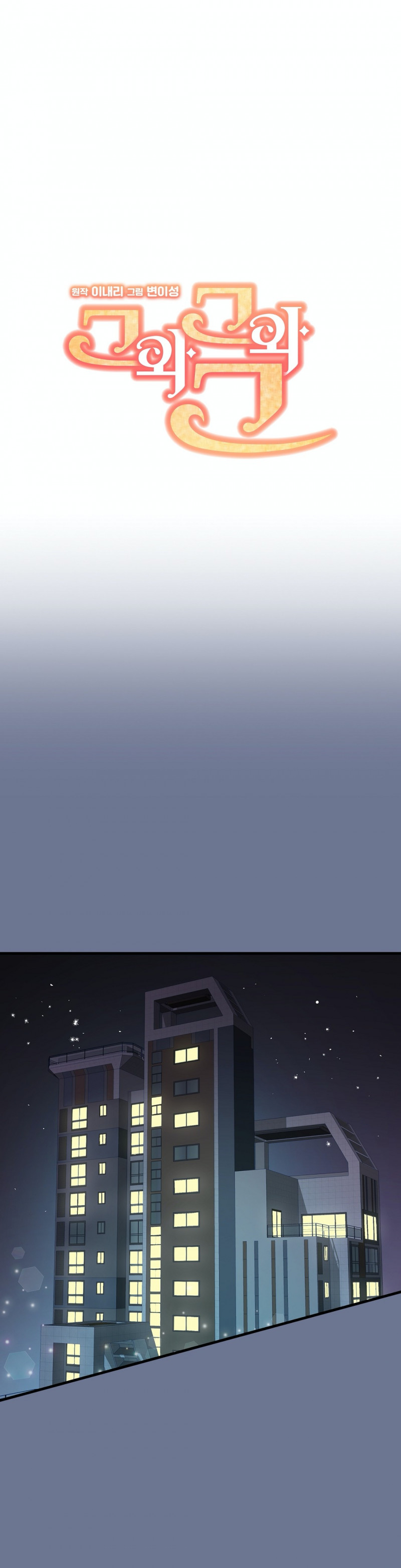 Đọc truyện Anh Ấy, Anh Ấy Và Anh Ấy - Chapter 1