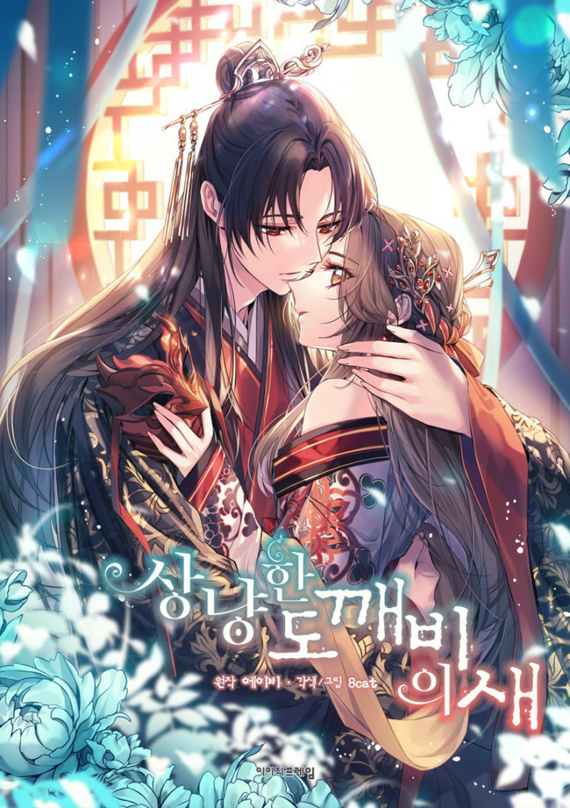 Đọc truyện Nàng Sơn Ca Yêu Kiều Của Yêu Tinh - Chapter 24