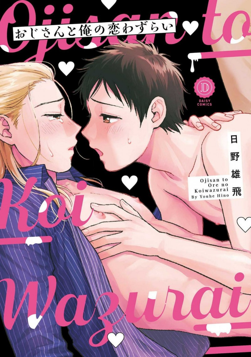 Đọc truyện Cách Để An Ủi Người Chú Đồng Tính - Chapter 0