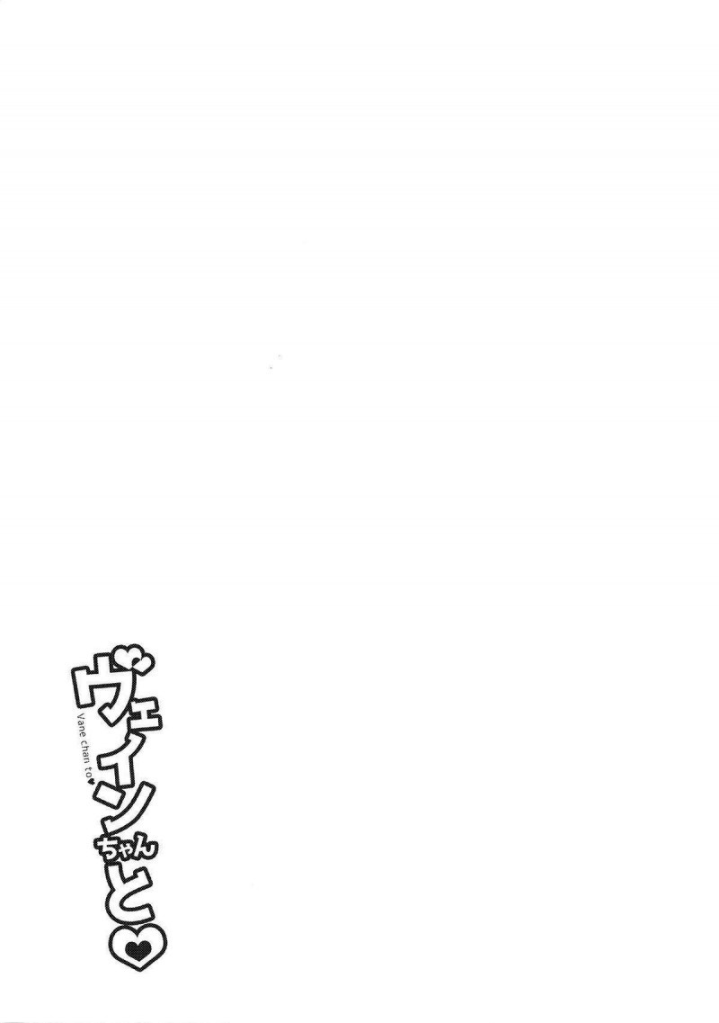 Đọc truyện Vane-chan to – Granblue Fantasy dj - Chapter 0