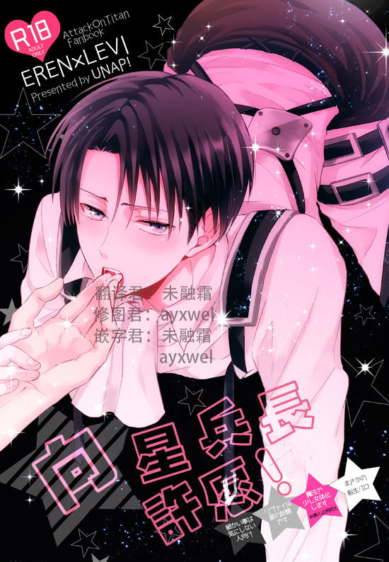 Đọc truyện Tinh binh trưởng và một điều ước! - Chapter 0