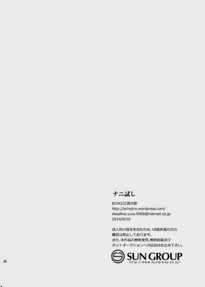 Đọc truyện Nanidameshi - Chapter 1