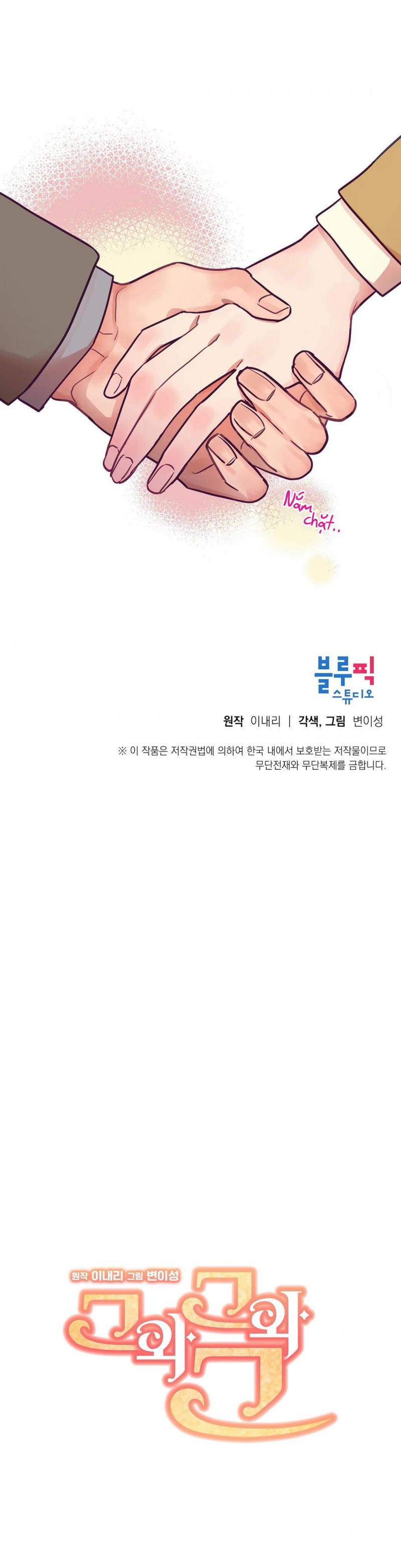 Đọc truyện Anh Ấy, Anh Ấy Và Anh Ấy - Chapter 10