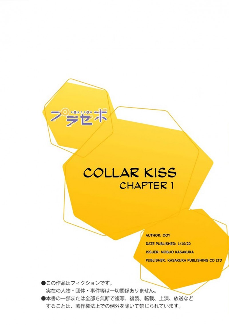 Đọc truyện Nụ hôn trói buộc - Chapter 1