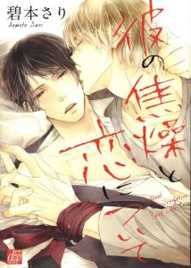Đọc truyện Full Sự Kích Thích Và Tình Yêu - Chapter 1