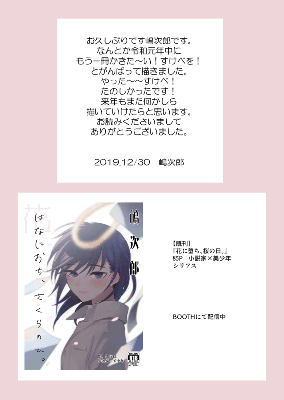 Đọc truyện Ngày Hoa Anh Đào Rơi ( Ngoại truyện) - Chapter 0