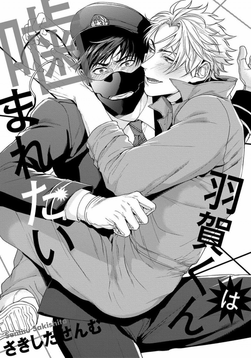 Đọc truyện Haga-kun muốn bị cắn - Chapter 1