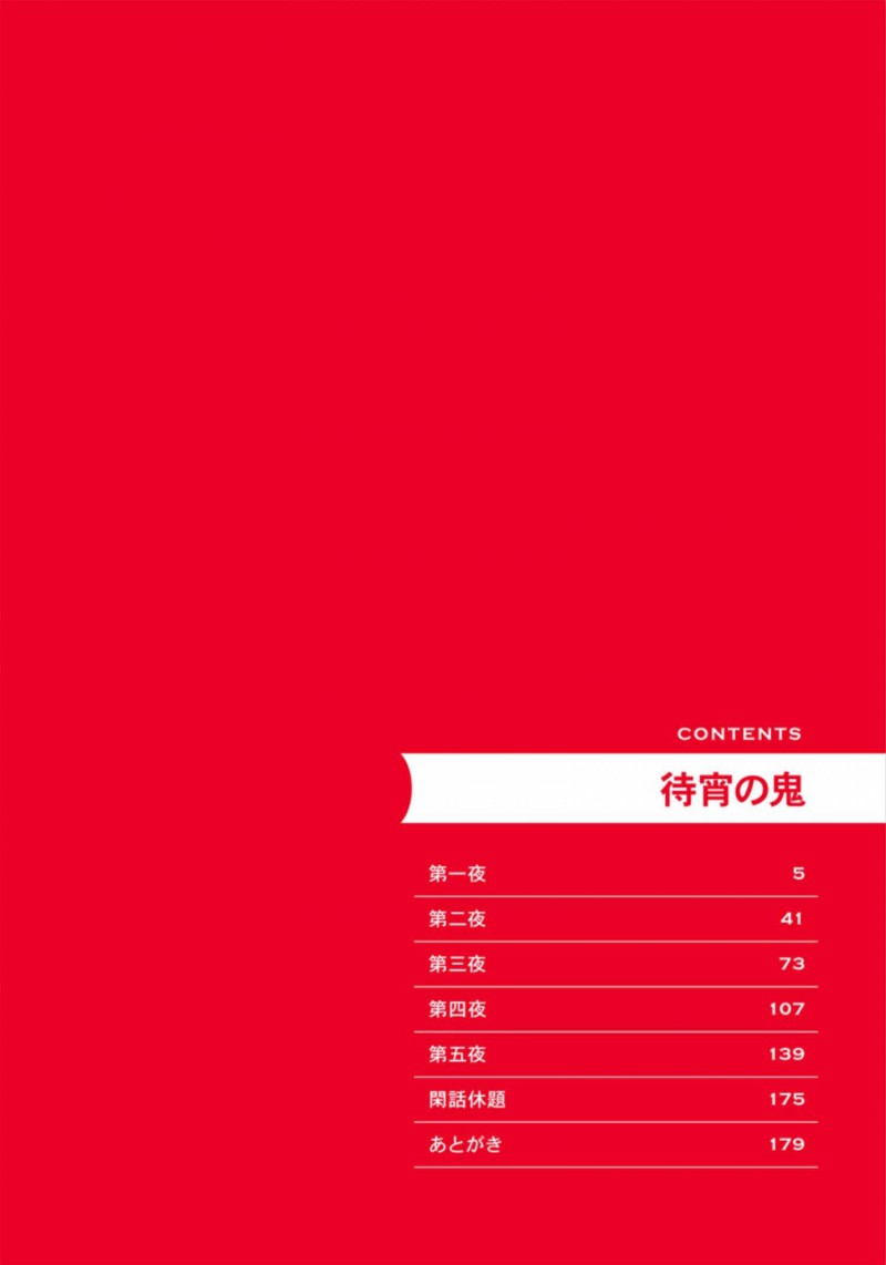 Đọc truyện Vọng Nguyệt Quỷ - Chapter 1