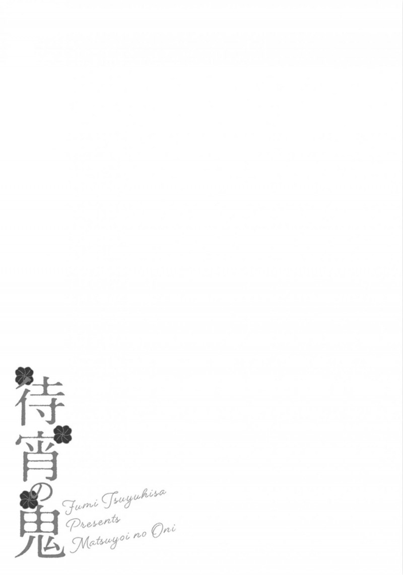 Đọc truyện Vọng Nguyệt Quỷ - Chapter 1