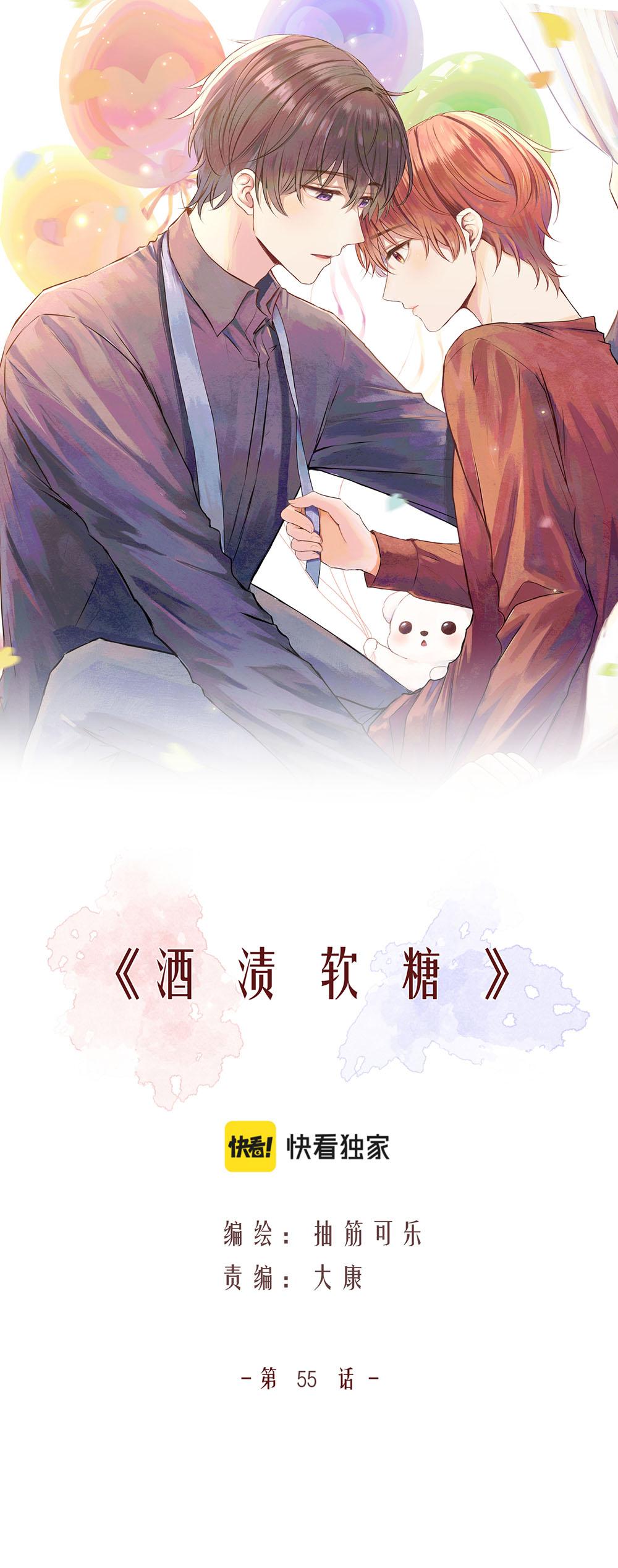 Đọc truyện Liquor Gummies - Chapter 55