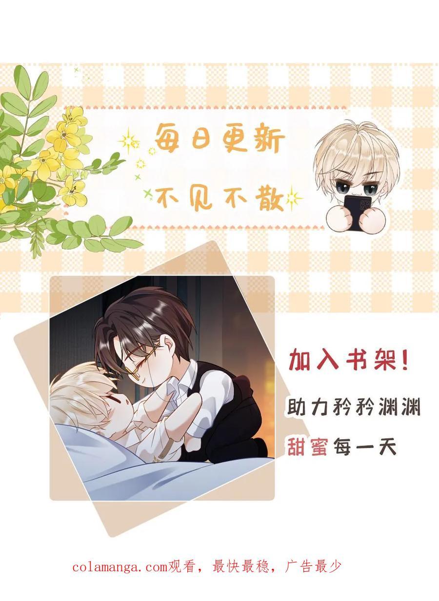 Đọc truyện Khát Vọng Ngọt Ngào - Chapter 371