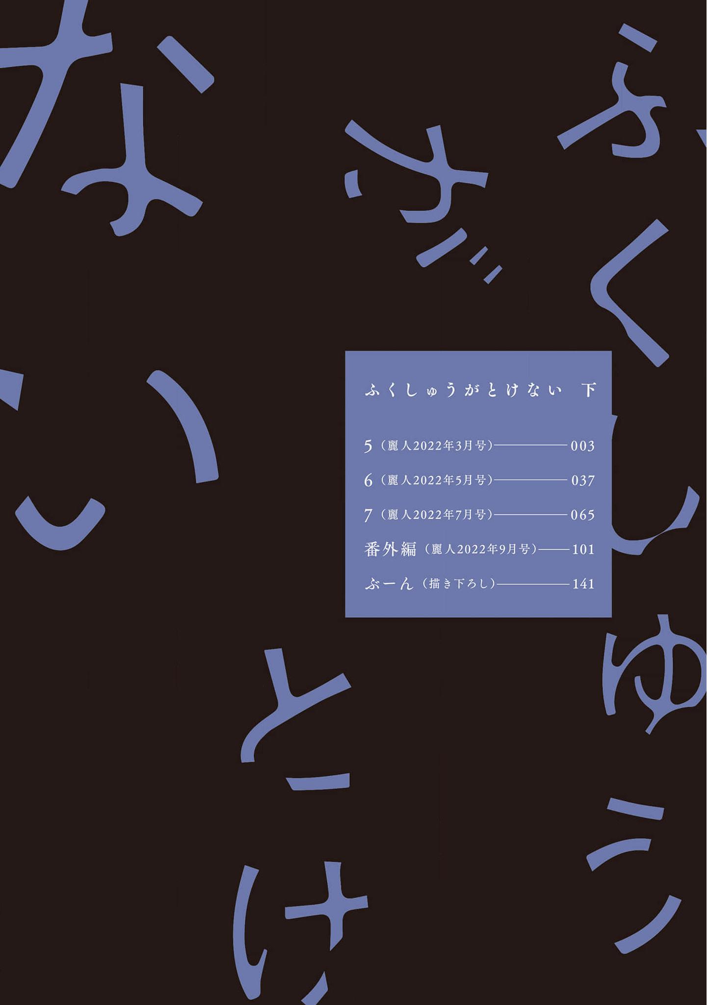 Đọc truyện Sự Thù Hận Không Thể Hóa Giải - Chapter 7.6