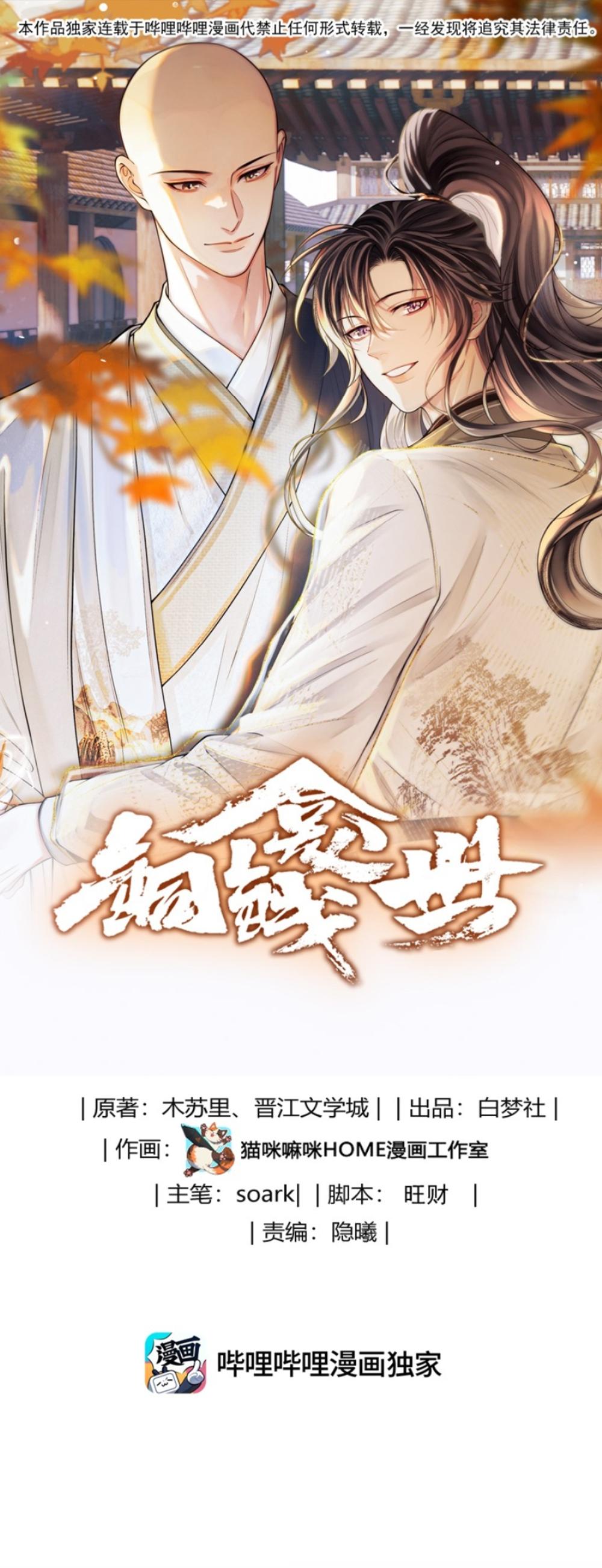 Đọc truyện (END) Đồng Tiền Kham Thế - Chapter 124