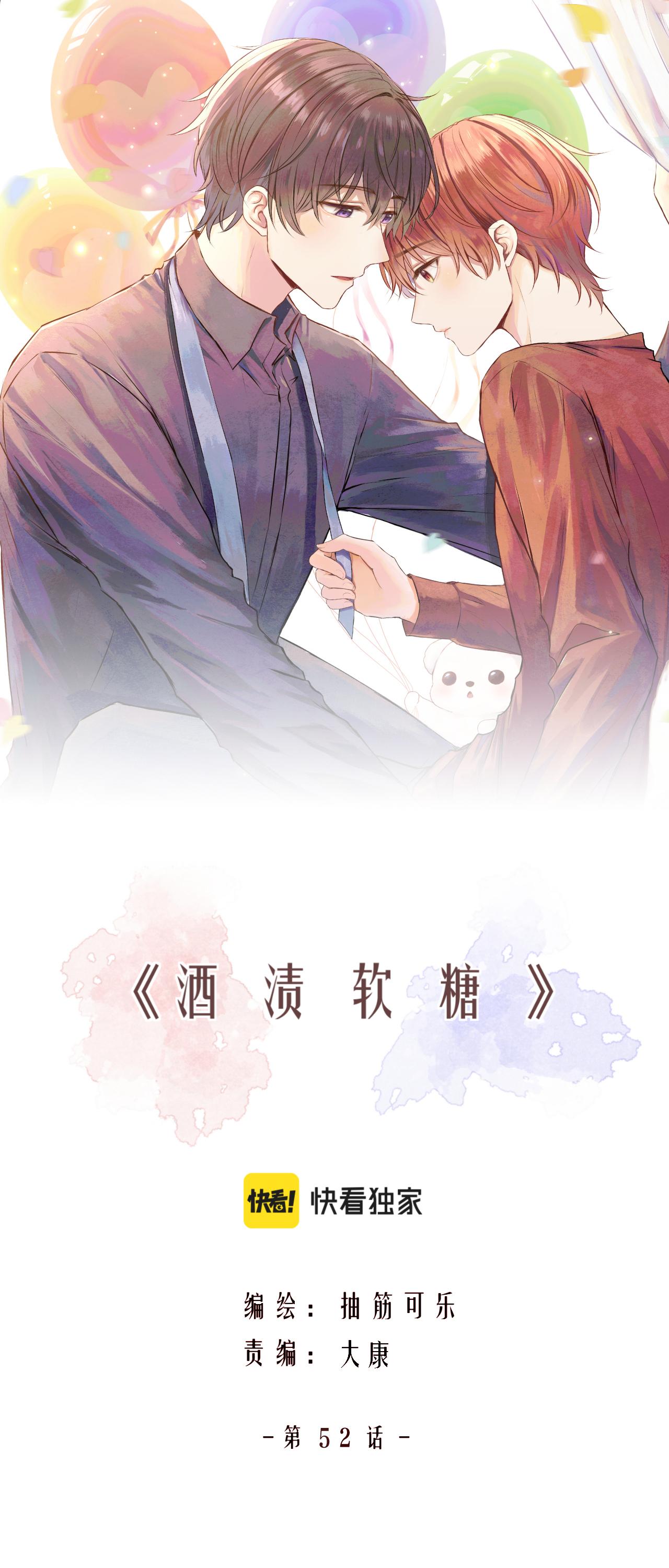 Đọc truyện Liquor Gummies - Chapter 52