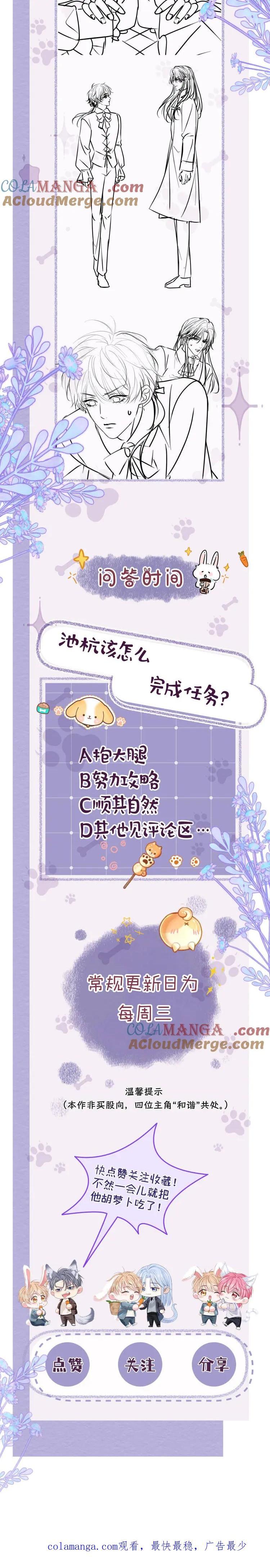 Đọc truyện Không Thân Mật Sẽ Tiêu Đời - Chapter 30