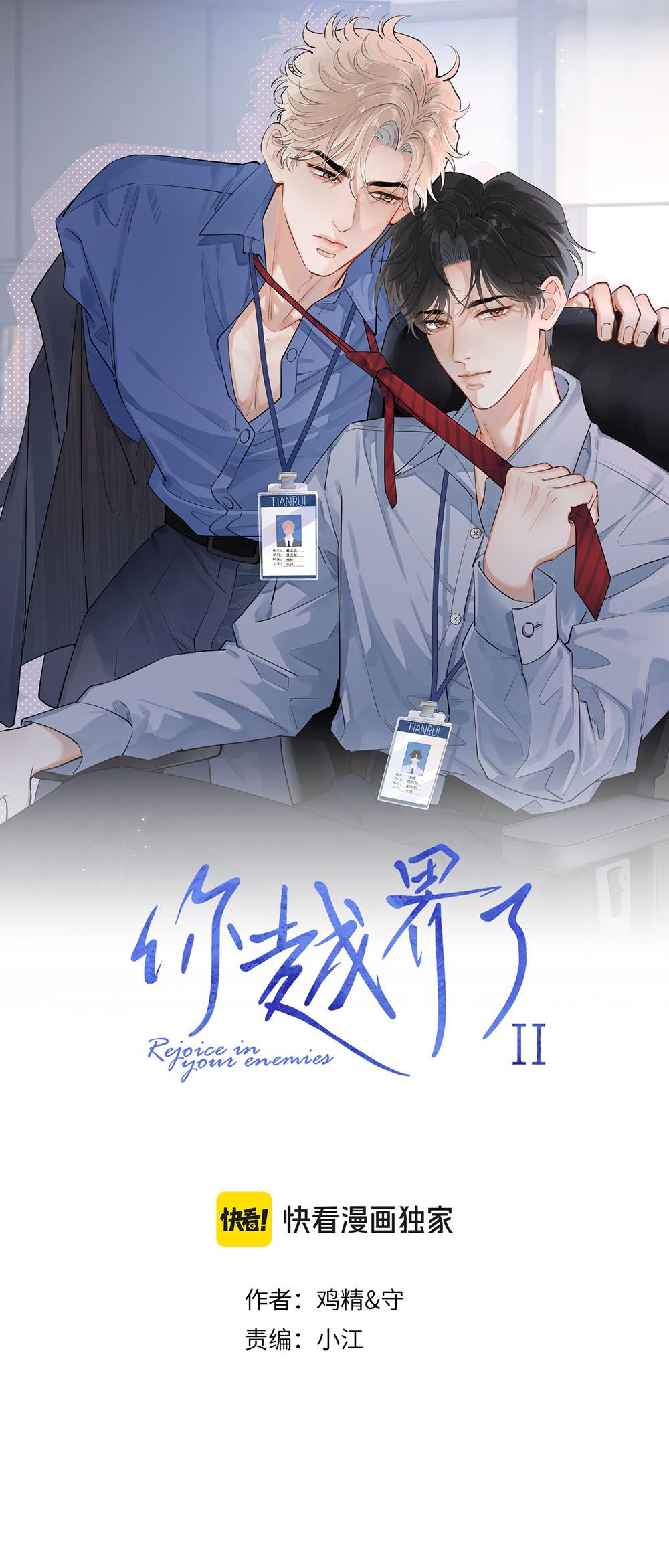 Đọc truyện Cậu Vượt Giới Hạn Rồi - Chapter 64