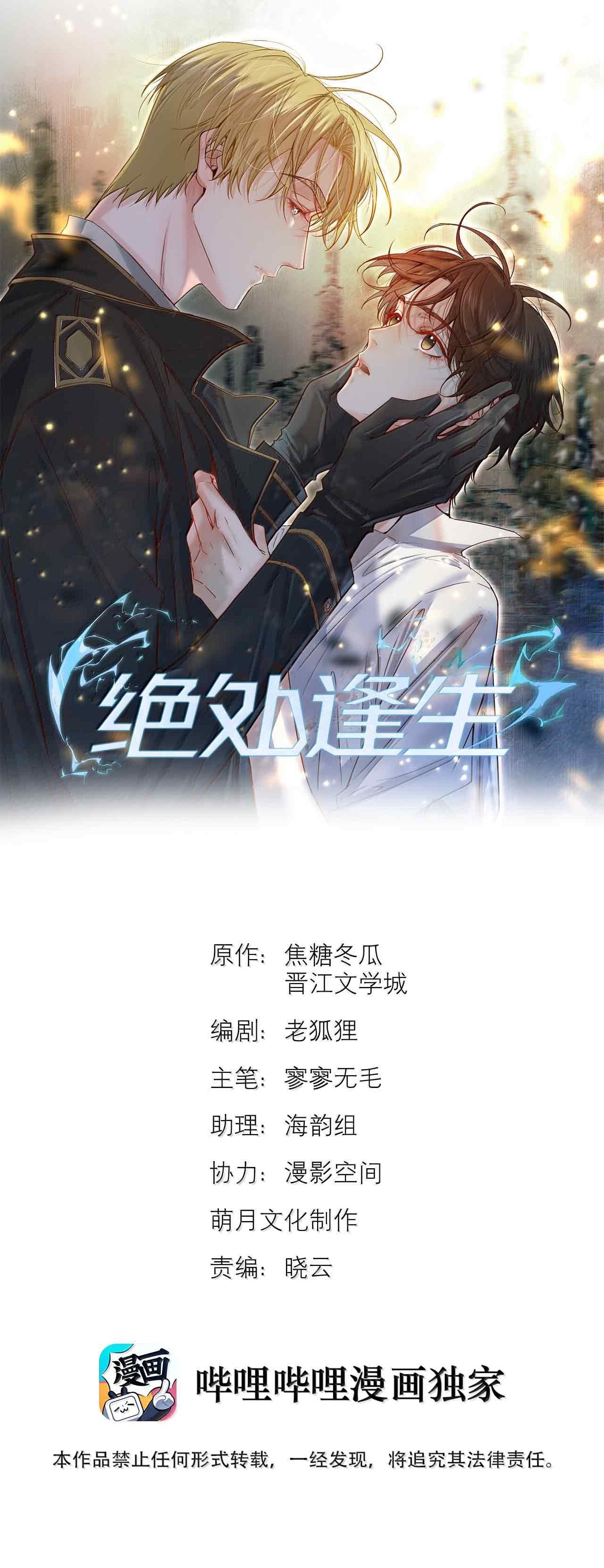 Đọc truyện Trỗi Dậy Từ Tro Tàn - Chapter 82