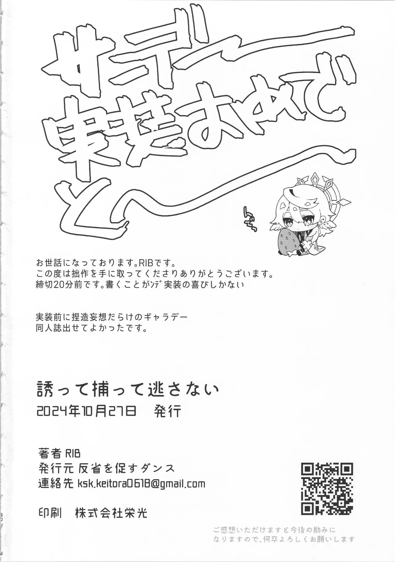 Đọc truyện Tuyển tập trôn có lài - Chapter 107