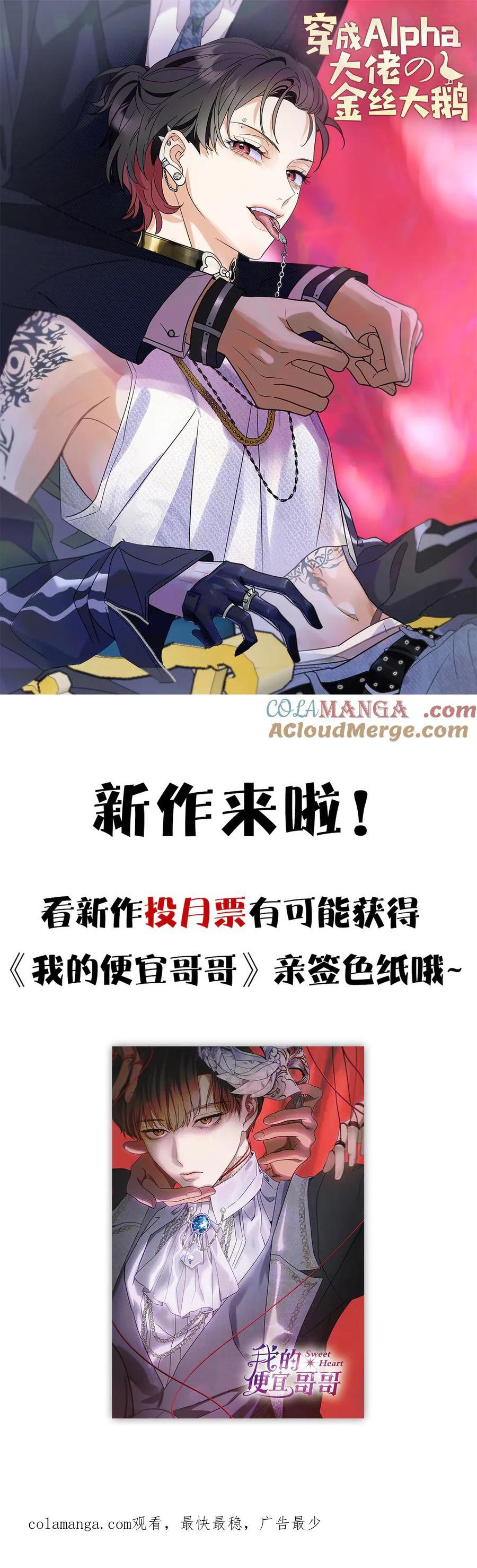 Đọc truyện Anh Trai Rẻ Tiền Của Tôi (END) - Chapter 66.6