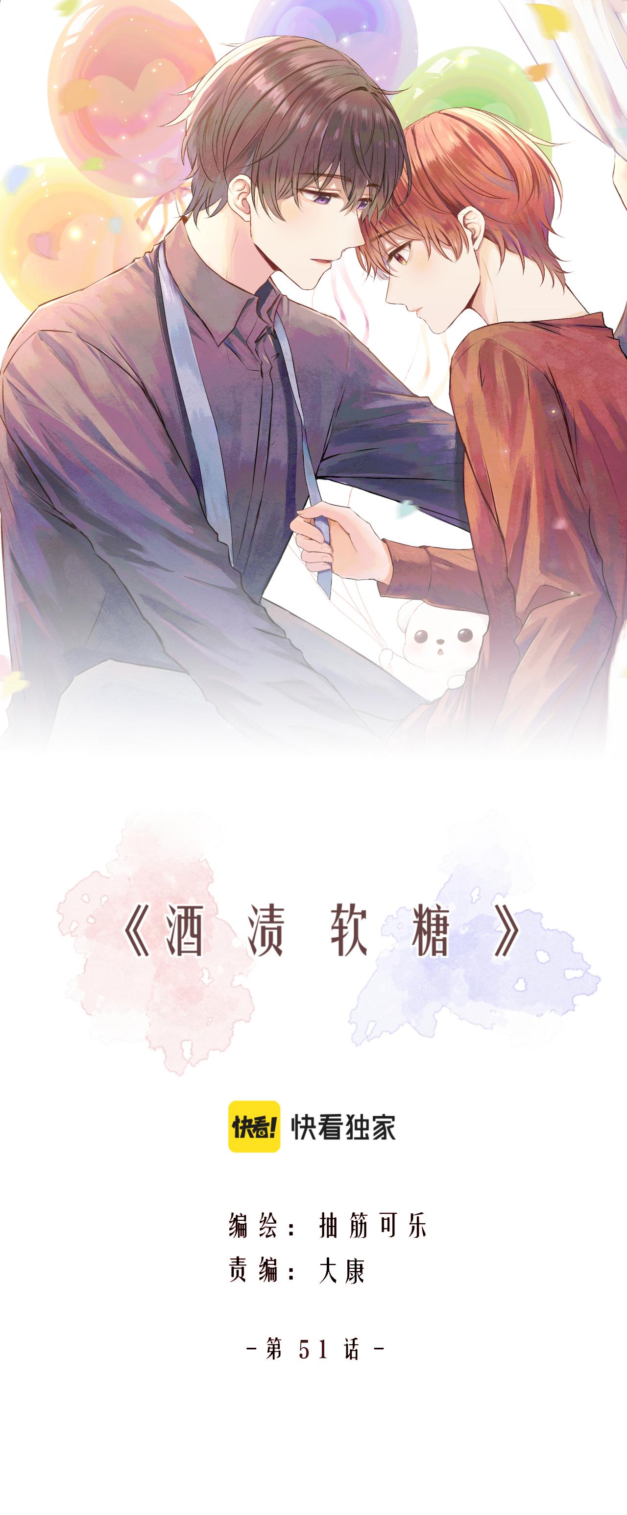 Đọc truyện Liquor Gummies - Chapter 51