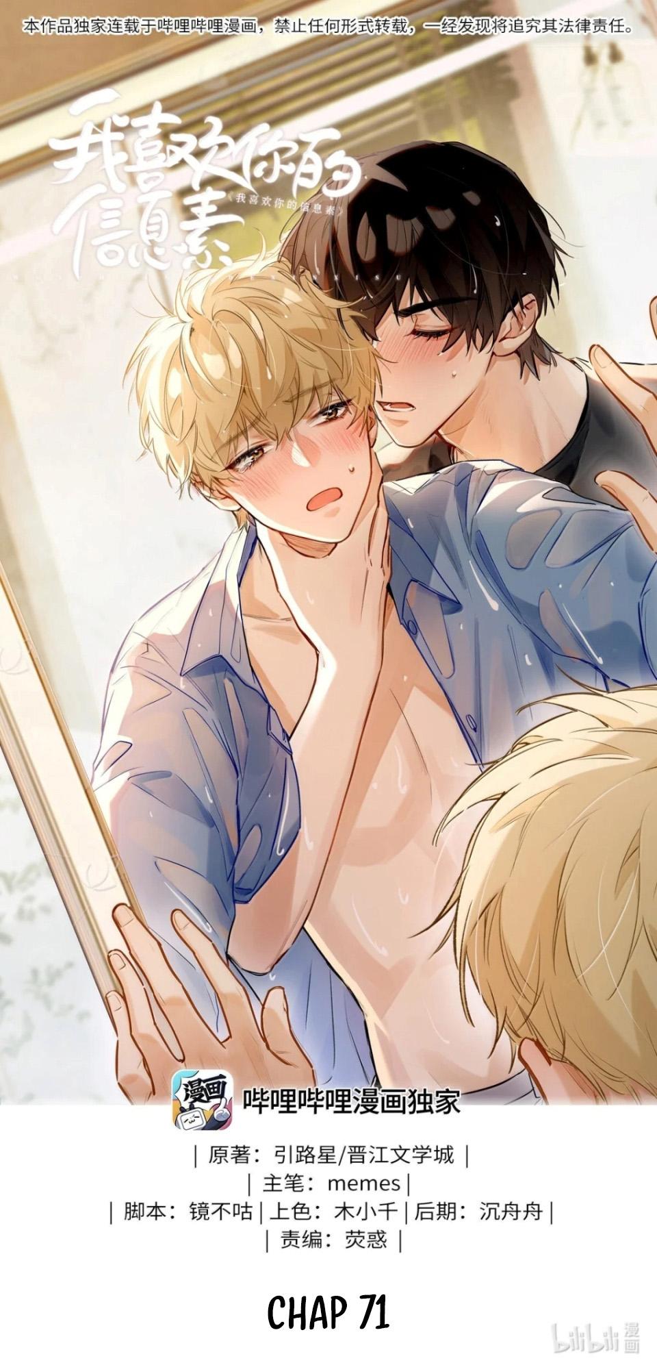 Đọc truyện Tôi Thích Pheromone Của Cậu - Chapter 71