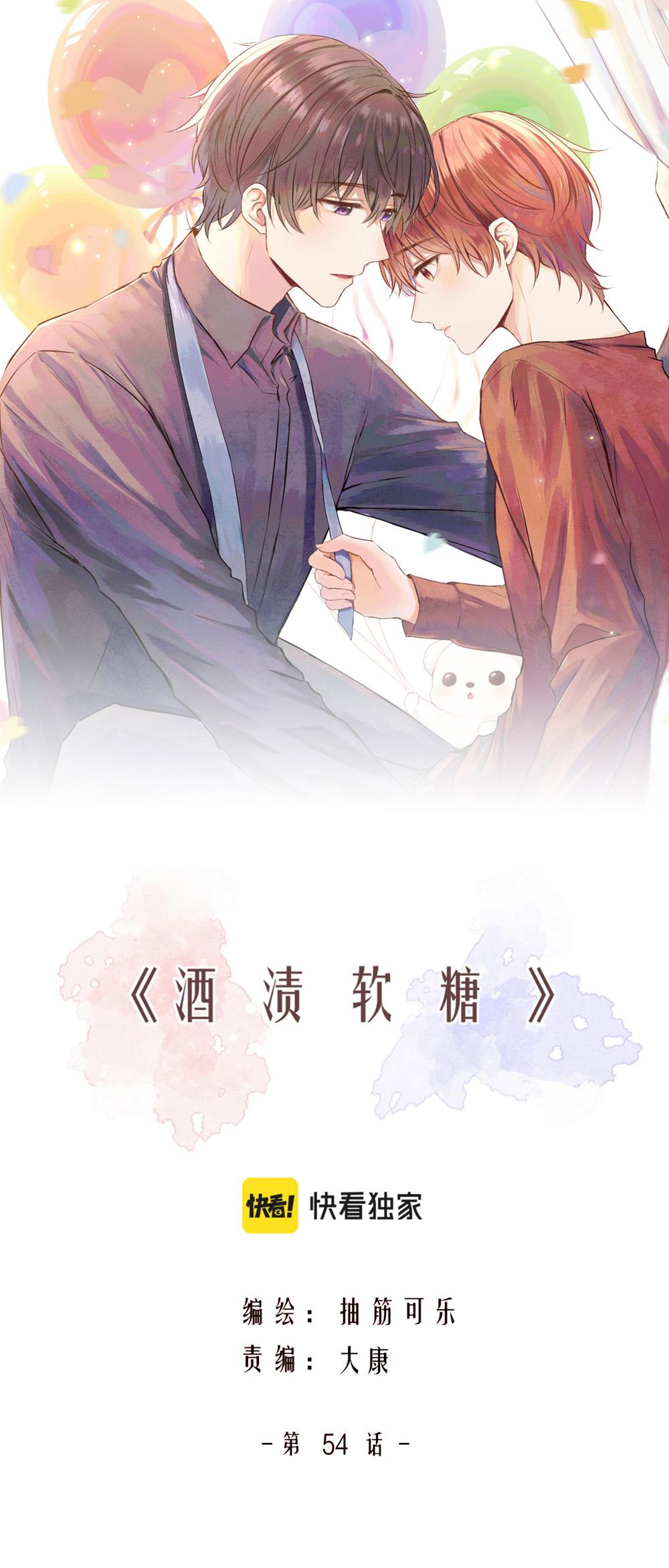 Đọc truyện Liquor Gummies - Chapter 54