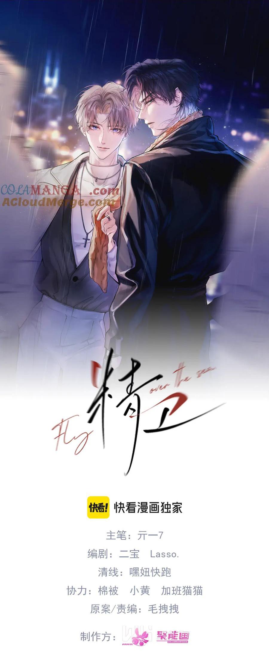 Đọc truyện Tinh Vệ - Chapter 23