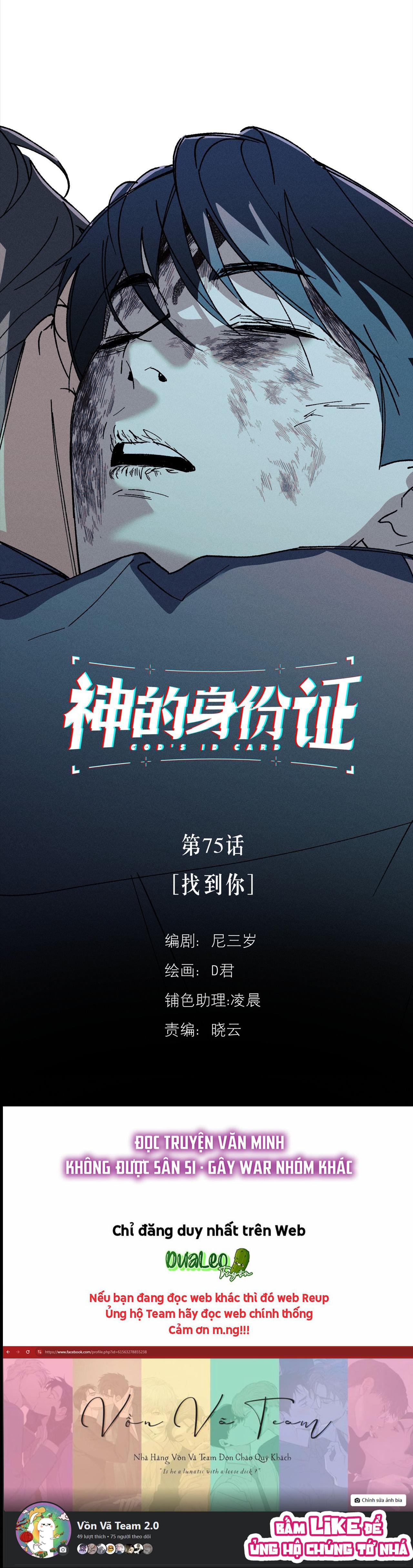 Đọc truyện (END) ID Của Thần - Chapter 75