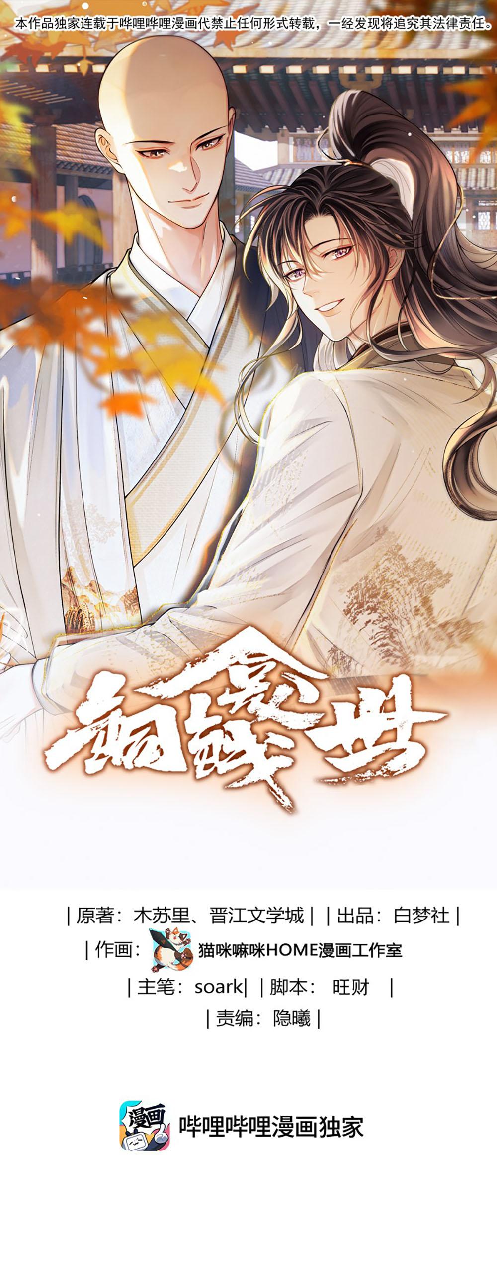 Đọc truyện (END) Đồng Tiền Kham Thế - Chapter 119