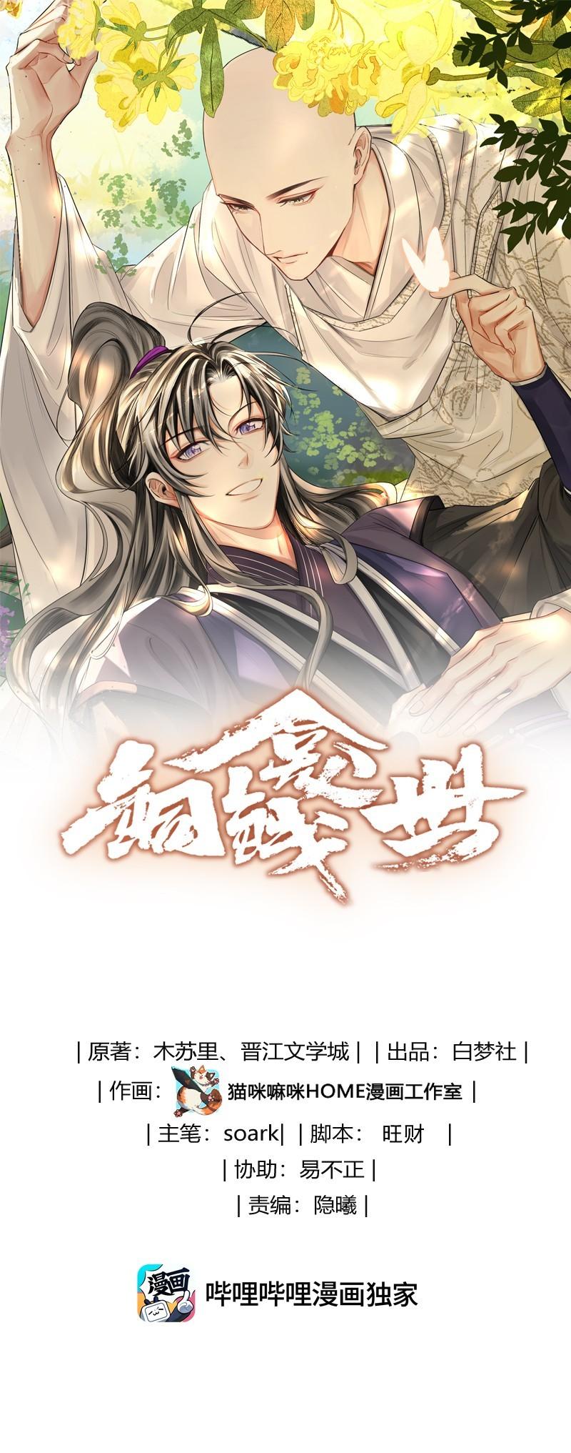 Đọc truyện (END) Đồng Tiền Kham Thế - Chapter 116