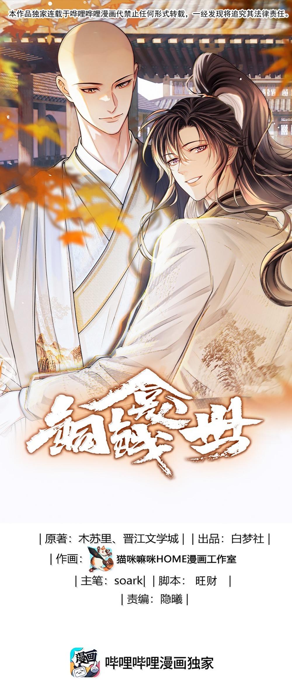 Đọc truyện (END) Đồng Tiền Kham Thế - Chapter 126