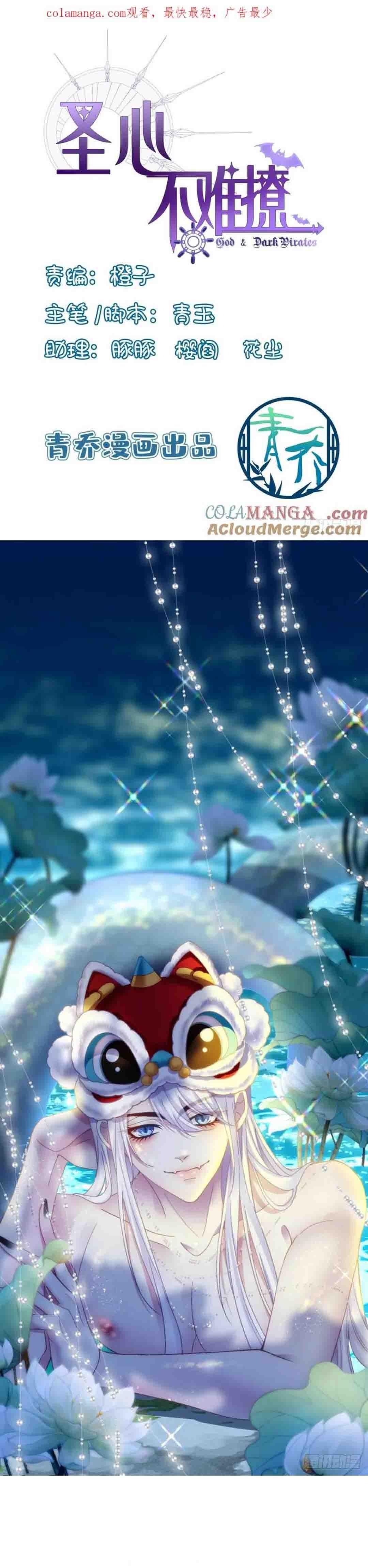 Đọc truyện Thánh Tâm không dễ chọc - Chapter 77