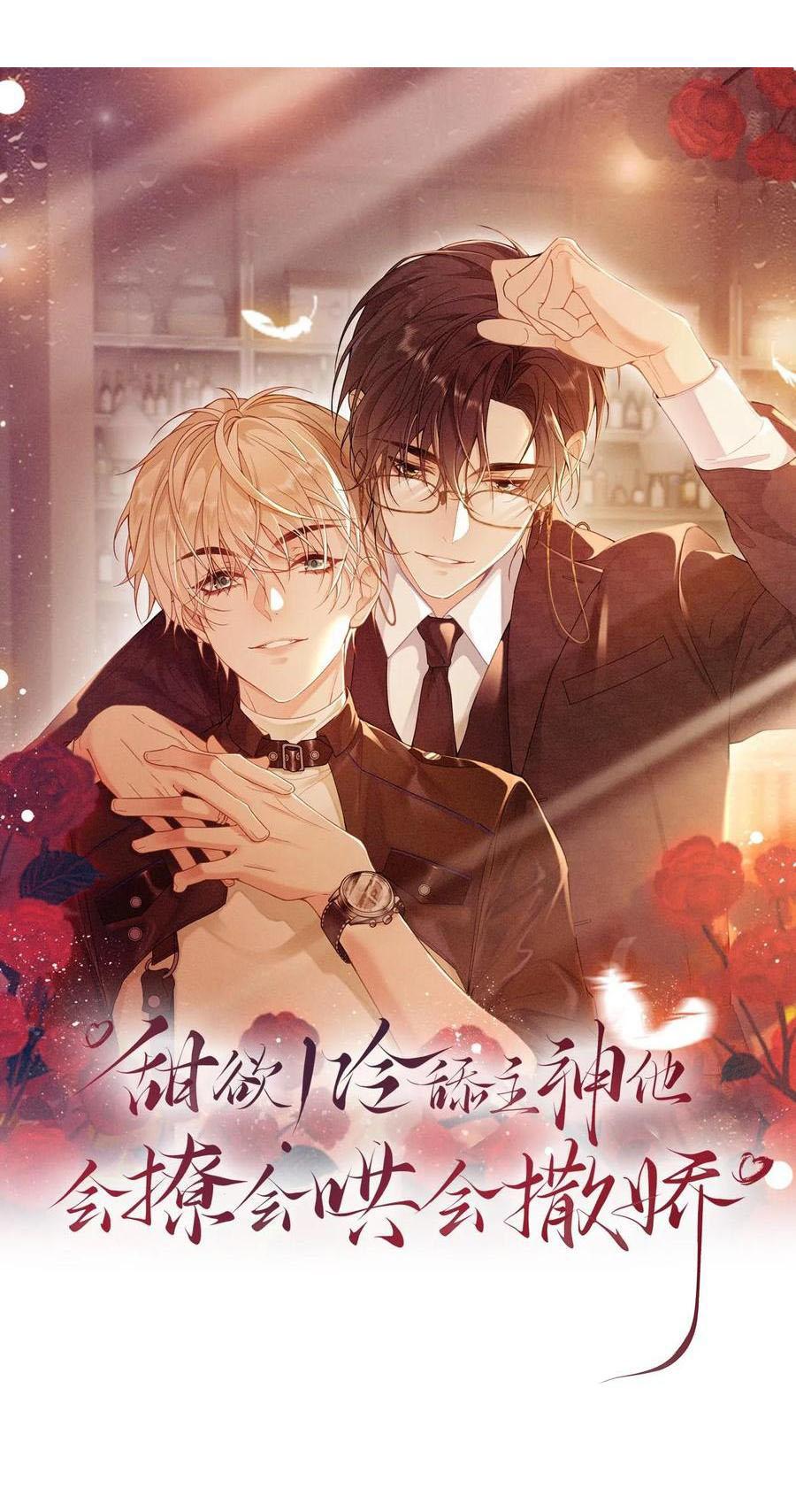 Đọc truyện Khát Vọng Ngọt Ngào - Chapter 372