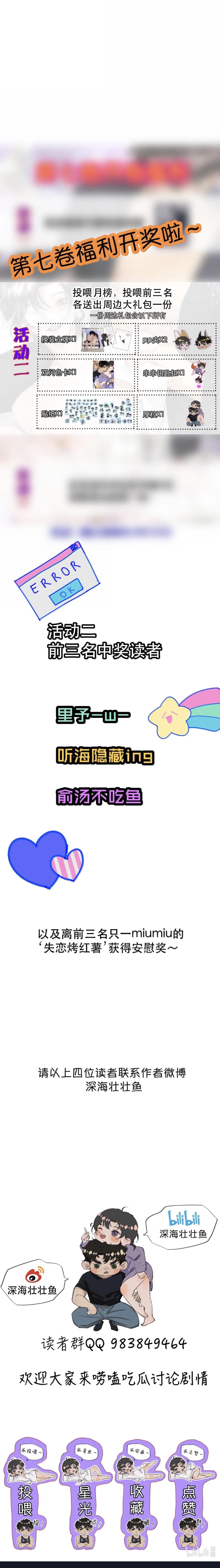 Đọc truyện Không Thể Cưỡng Lại Người Yêu Dính Người - Chapter 83